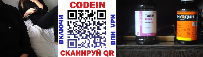 Кодеиновый сироп Lean напиток Lean (лин)  Купить где  Сураж 