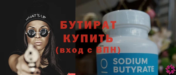 бутират Ельня