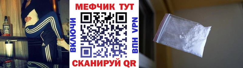 МЯУ-МЯУ кристаллы  Купить где  Сураж 